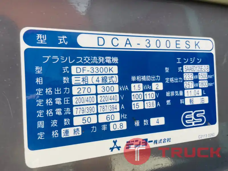 เครื่องปั่นไฟ 300KVA Denyo DCA300ESK โทร 080 6565422 หนิง เครื่องปั่นไฟ 300KVA Denyo DCA300ESK โทร 080 6565422 หนิง