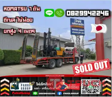 ฟอล์คลิฟท์6ตัน 7ตัน 10ตัน 11ตัน KOMATSU TOYOTA TCM ดีเซล ใช้น้อย ยกสูง4เมตร มือสองญี่ปุนไม่เคยใช้ในไทยเช่าฟอล์คลิฟท์ กรุงเทพ นนทบุรี ปทุมธานี ชมเครื่องจักร โฟล์คลิฟท์ รอก นับ1000รายการจากญี่ปุ่นWWW.PAHOLGROUP.COM