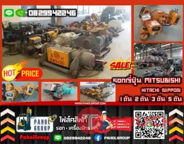 รอกญี่ปุ่น รอกสลิง รอกไฟฟ้า MITSUBISHI HITACHI NIPPON 1ตัน 2ตัน 2.8ตัน 3ตัน 5ตัน 10ตัน 20ตัน มือสองญี่ปุนไม่เคยใช้ในไทย ชมเครื่องจักร โฟล์คลิฟท์ รอก นับ1000รายการจากญี่ปุ่นWWW.PAHOLGROUP.COM