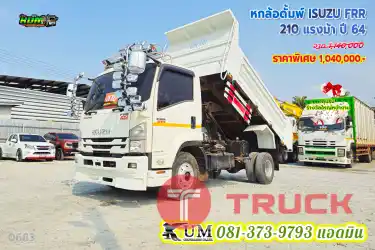 ปีสูงจ้า หกล้อดั้มพ์ ISUZU FRR 210 แรงม้า ปี64 พร้อมใช้งานเลยพี่