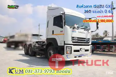 ปีใหม่มากสวยจริง สิบหัวลาก ISUZU GXZ 360 แรงม้า ปี65 รีบจัดบอกก่อน