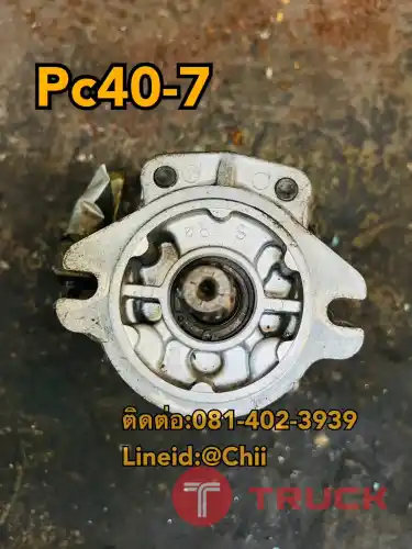 ปั้ม pc40-7 komatsu ขายอะไหล่แบคโฮ บางนา บางพลี