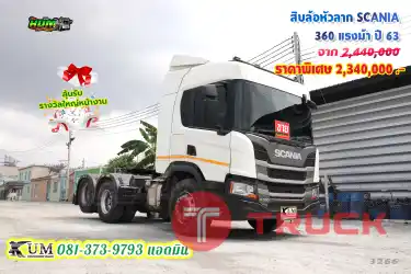 ฟังก์ชันสุดล้ำ สิบล้อหัวลาก SCANIA 360 แรงม้า ปี63 ระบบจัดเต็ม