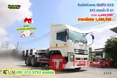 รุ่นขายดี สิบล้อหัวลาก ISUZU GXZ 345 แรงม้า ปี61