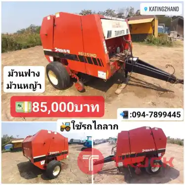 เครื่องม้วนฟาง ม้วนหญ้า อัดก้อนกลม ใช้รถไถลาก เครื่องใหญ่ ใช้สำหรับรถไถใหญ่ มือ 2ญี่ปุ่น ราคา 85,000บาท