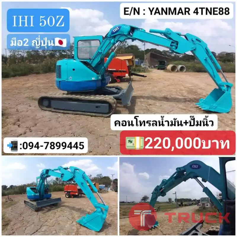 รถขุด IHI Z50 รุ่นใหม่ คอนโทรลน้ำมัน ปั๊มนิ้ว ใบดัน ไลน์แย็ก Knuckle Boom ความสามารถหลากหลาย ทำงานเร็ว เครื่องช่วงล่างดี มือ 2จากญี่ปุ่น ราคา 220,000บาท สนใจทดลองขับได้ ทักมาขอคลิป ขอรูปเพิ่มได้ครับ