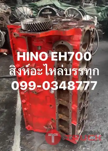 เสื้อสูบ Hino เชียงกง เสื้อสูบฮีโน่ ทุกรุ่น