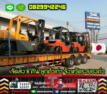 โฟล์คลิฟท์TOYOTA 2.5ตัน 2ตัน 4ตัน ยกสูง4เมตร ดีเซล งาสไลด์ชิพ งาเข้าตู้ฟูลฟรี ญี่ปุน ไม่เคยใช้ในไทยเช่าฟอล์คลิฟท์ กรุงเทพ นนทบุรี ปทุมธานี ชมเครื่องจักร โฟล์คลิฟท์ รอก นับ1000รายการจากญี่ปุ่นWWW.PAHOLGROUP.COM