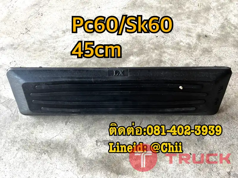 เกี๊ยยาง pc60 ขายอะไหล่แบคโฮ บางนา
