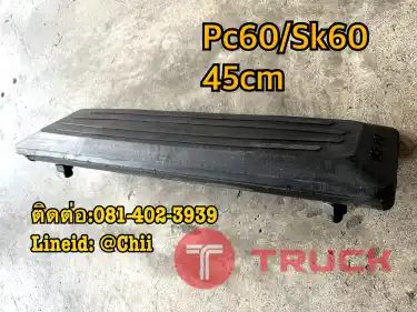 เกี๊ยยาง pc60 ขายอะไหล่แบคโฮ บางนา