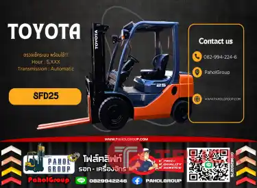 ฟอล์คลิฟท์2.5ตัน 2ตัน 3ตัน TOYOTA ยกสูง4เมตรเข้าตู้ฟูลฟรี มือสองญี่ปุ่นไม่เคยใช้ในไทย เช่าฟอล์คลิฟท์ กรุงเทพ นนทบุรี ปทุมธานี ชมเครื่องจักร โฟล์คลิฟท์ รอก นับ1000รายการจาก