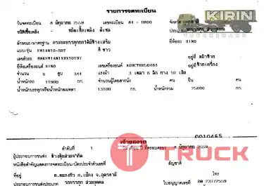 รถบรรทุก Hino 500 Victor