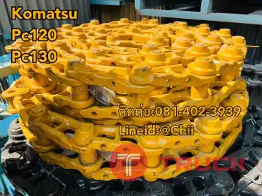 โซ่ pc130 komatsu ขายอะไหล่แบคโฮ บางนา