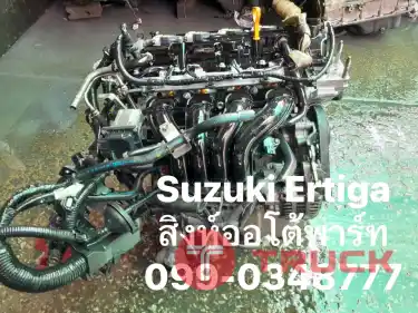 เครื่อง suzuki ertiga 1.4 เซียงกง ญี่ปุ่น 099-0348777