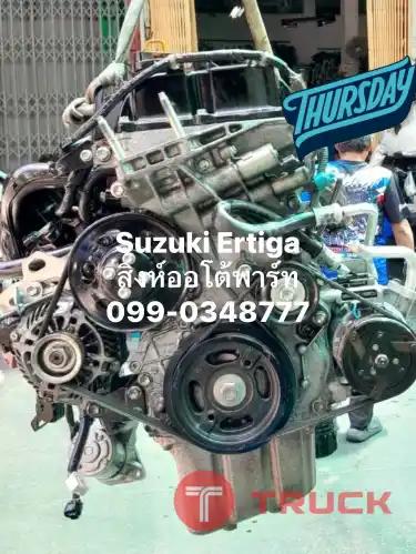 เครื่อง suzuki ertiga 1.4 เซียงกง ญี่ปุ่น 099-0348777