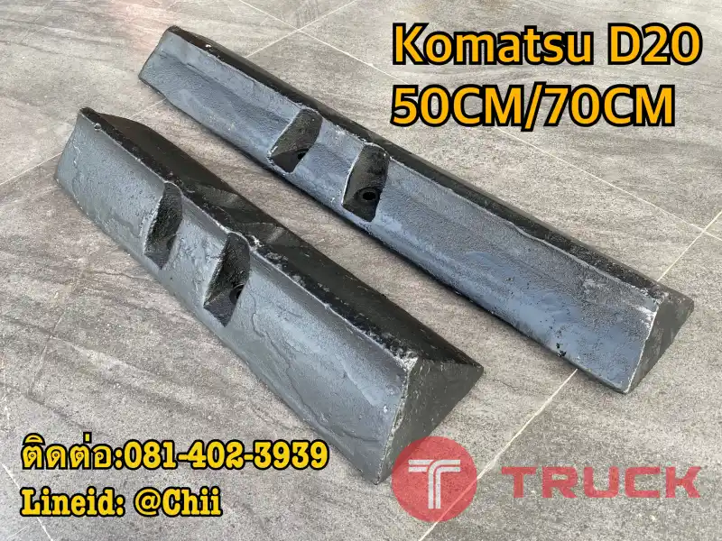 แผ่นแทรค D20 komatsu ขายอะไหล่แบคโฮ บางนา