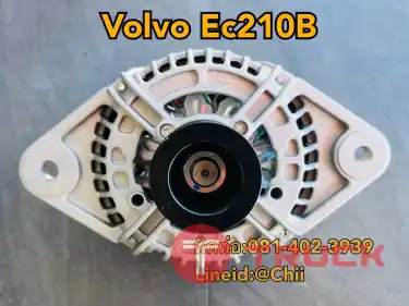 ไดชาร์ท Ec210B volvo ขายอะไหล่แบคโฮ บางนา