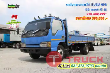 ไม่ถึง 4 แสน หกล้อกระบะคาร์โก้ ISUZU NPR 130 แรงม้า ปี48