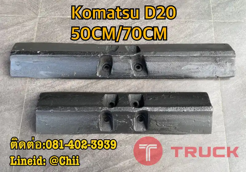 แผ่นแทรค D20 komatsu ขายอะไหล่แบคโฮ บางนา