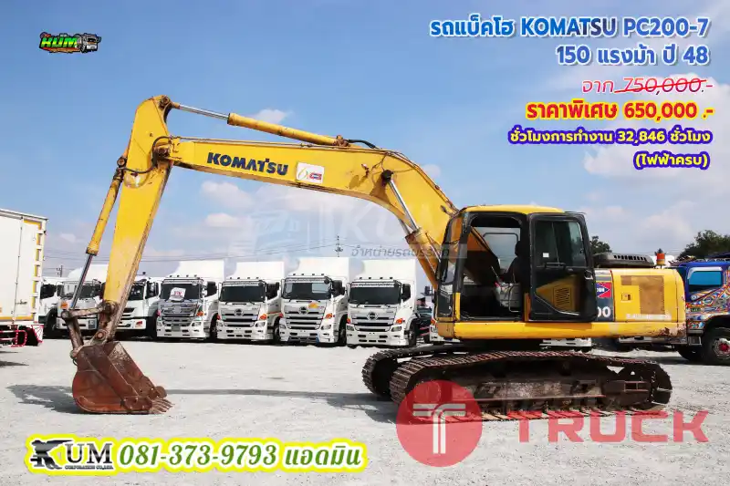 ถูกที่สุด รถแบ็คโฮ KOMATSU PC200-7 150 แรงม้า ปี48 พร้อมใช้งาน