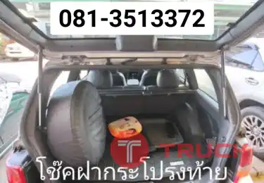 โช้คค้ำฝาหน้า ราคาส่ง ชุดค้ำฝากระโปรงหน้า ค้ำฝากระโปรงหลัง คลองถม วรจักร นนทบุรี บางแค เพชรเกษม