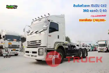 โครเมี่ยมแต่งรอบคัน สิบล้อหัวลาก ISUZU GXZ 360 แรงม้า ปี 60