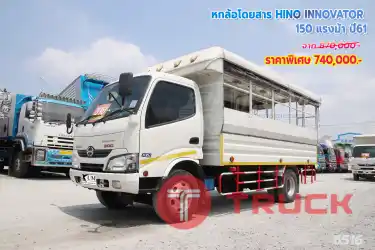 สวยมาก หกล้อโดยสาร HINO INNOVATOR 150 แรงม้า ปี 61