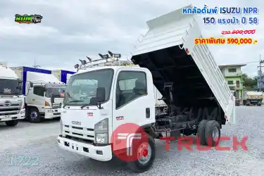 หกล้อดั้มพ์ ISUZU NPR 150 แรงม้า ปี 58