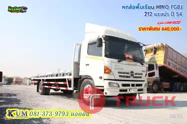 หกล้อพื้นเรียบ HINO QDR500 121 แรงม้า ปี 54