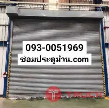 ประตูม้วนฉะเชิงเทรา บ้านบึง สัตหีบ หนองใหญ่ บ้านฉาง พัทยา ประตูเหล็กม้วน ประตูยืดโสธร สุวินทวงศ์ บางน้ำเปรี้ยว บ่อทอง