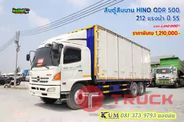 ลดราคาจากป้าย สิบล้อตู้สิบบาน HINO QDR 500 212 แรงม้า ปี 55