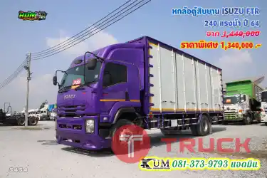 ลดราคาจากป้าย ห้าหมื่น หกล้อตู้สิบบาน ISUZU FTR 240 แรงม้า ปี 64