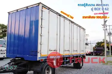 โคตรถูก หางตู้สิบบาน สองเพลา อู่ BCK ปี 62