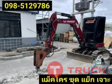 แบคโฮpc30รับจ้างวังจันทร์ ระยอง เหมาเคลียร์พื้นที่หนองใหญ่