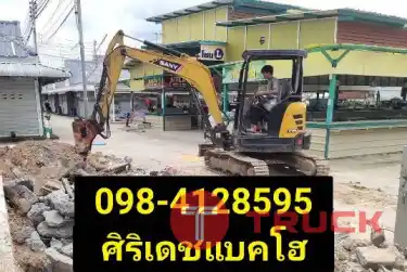 แมคโครหัวแย๊กบ่อวิน บ้านฉาง พัทยา ปลวกแดง รถบรรทุก6ล้อดั๊ม หนองขาม มาบยางพร ห้วยโป่ง บ้านแลง