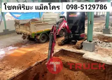 แมคโครหัวแย๊กบ่อวิน บ้านฉาง พัทยา ปลวกแดง รถบรรทุก6ล้อดั๊ม หนองขาม มาบยางพร ห้วยโป่ง บ้านแลง