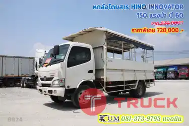 สวยมาก หกล้อโดยสาร HINO INNOVATOR 150 แรงม้า ปี 60 ราคาดีมาก