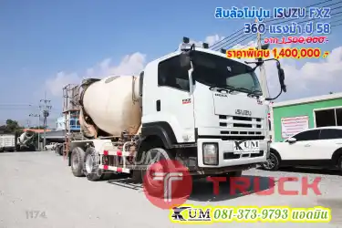 เก็บงานมาแล้วแจ่มๆ สิบล้อโม่ปูน ISUZU FXZ 360 แรงม้า ปี 58