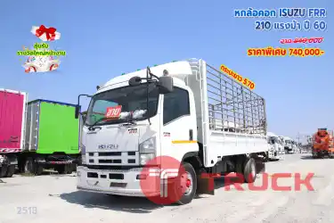 แจ่มๆ หกล้อคอก ISUZU FRR 210 แรงม้า ปี 60