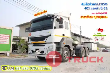 ฟังก์ชั่นจัดเต็ม สิบล้อหัวลาก FUSO 410 แรงม้า ปี 65