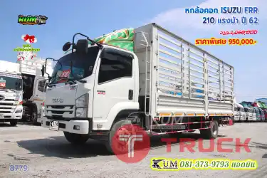 มาแล้วยอดฮิต หกล้อคอก ISUZU FRR 210 แรงม้า ปี 62