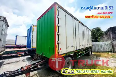 ราคานี้มีแค่ที่นี้ค่ะ หางตู้สิบบาน ปี 52 ไม่รีบจองเดี๋ยวไม่ทันน้า