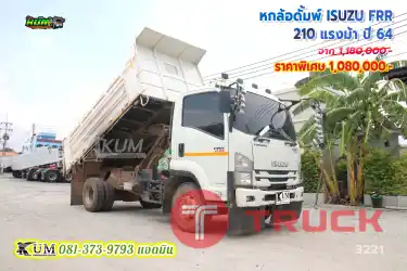 คันนี้แต่งท่อซิ่งบึ้มๆ หกล้อดั้มพ์ ISUZU FRR 210 แรงม้า ปี 64