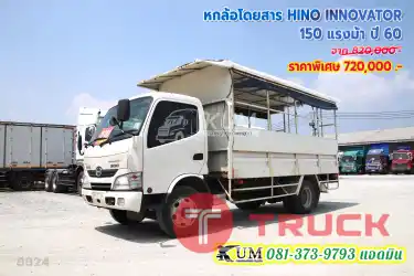 รับคนงาน คนโดยสาร นักเรียน คันนี้เลยหกล้อโดยสาร HINO INNOVATOR 150 แรงม้า ปี60 นั่งได้ 22 คน
