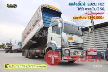 จ๊าบของแทร่ สิบล้อดั้มพ์ ISUZU FXZ 360 แรงม้า ปี 56