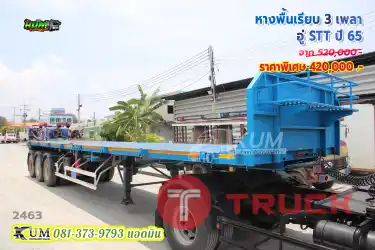 หางสวยๆ ใหม่ๆ ปี65 หางพื้นเรียบ สามเพลา อู่ STT สีฟ้าแจ่มๆ