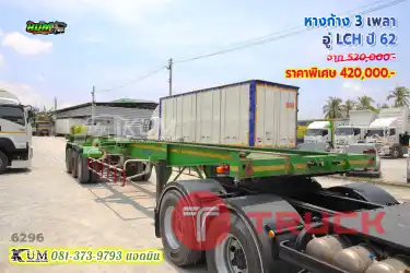 สีเขียวเหนี่ยวทรัพย์ หางก้าง 3 เพลา อู่ LCH ปี 62