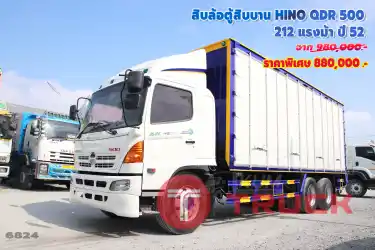 รุ่นนี้ ราคานี้ไม่มีอีกแล้ว สิบล้อตู้สิบบาน HINO QDR 500 212 แรงม้า ปี52