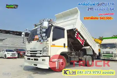 สวยๆราคาดี หกล้อดั้มพ์ ISUZU FTR 210 แรงม้า ปี64 รีบจอง