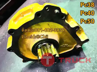 ชุดสวิง pc40 pc38 pc50 komatsu ขายอะไหล่แบคโฮ